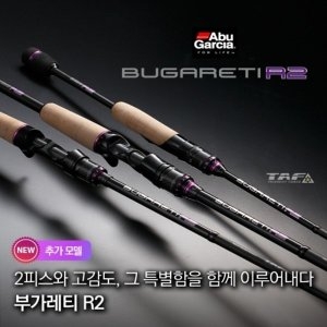 아부가르시아  부가레티 R2 배스 민물 루어대 BGTC-711XXH BC