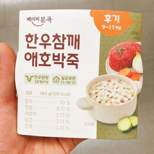 베이비본죽 한우 참깨 애호박죽 180g