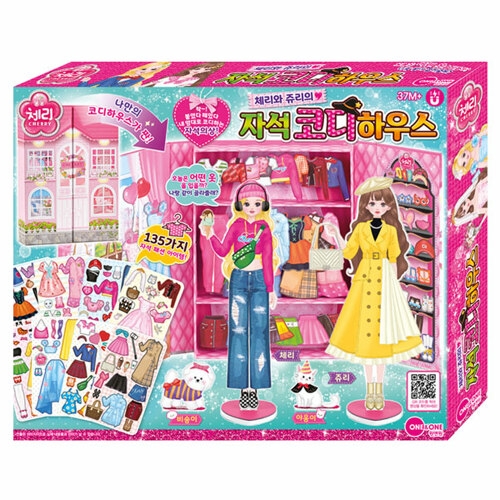 체리와쥬리의자석코디하우스