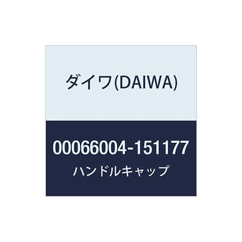 다이와  부품 18 토너먼트-ISO 3000SH-LBD 핸들 캡 부품 번호 112 부품 코드 15117700066004151177