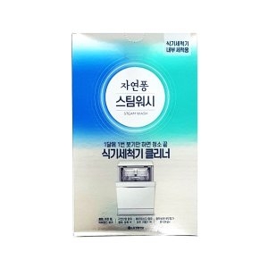 자연퐁 스팀워시 식기세척기 클리너 100g 2개입 1박스 LG 삼성 식세기 전용 세정제
