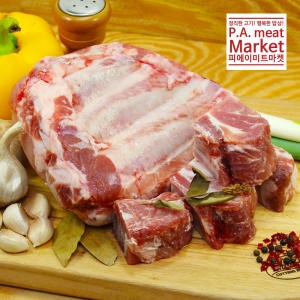피에이미트마켓  돼지갈비 찜용 1kg