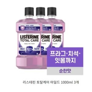 존슨앤존슨 리스테린 토탈케어 마일드 1L