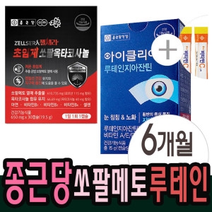 종근당건강 젤세라 초임계 쏘팔옥타코사놀 650mg 30캡슐 6개 + 아이클리어 루테인 지아잔틴 500mg 30캡슐 6개