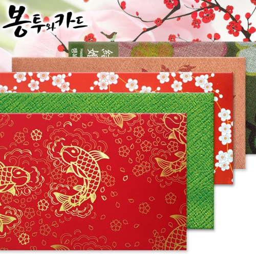 아트스퀘어  디자인봉투/편지봉투/카드/돈봉투/편지지/예단봉투/축의금봉투/경조사봉투/용돈봉투/부주봉투/상품권봉투