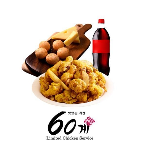 60계치킨 후라이드치킨+치즈볼+콜라1.25L