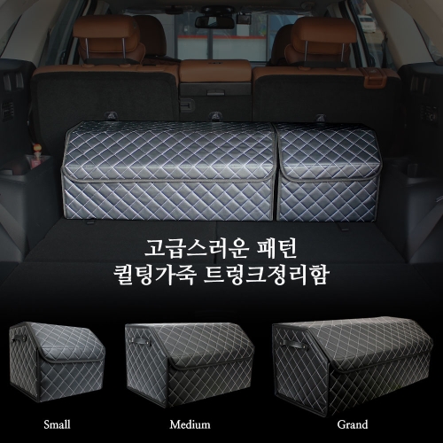 코나  하이브리드트렁크정리함 가죽