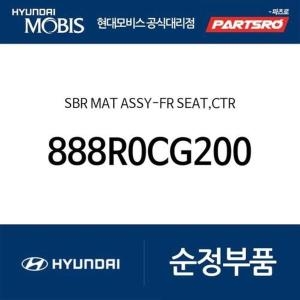 현대모비스  시트 벨트 리마인드 메트-프론트 시트 중앙 888R0CG200 스타리아
