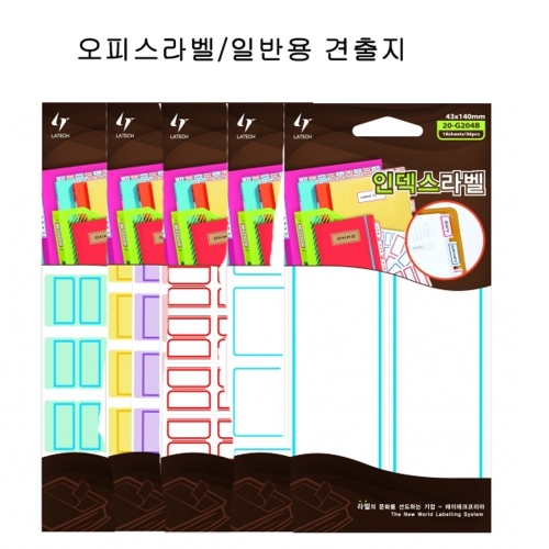 레이테크코리아 레이테크 견출지 20-G202