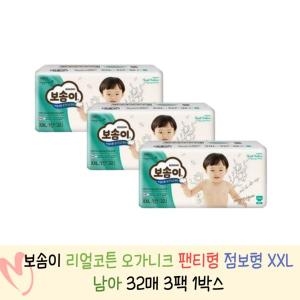 보솜이 리얼코튼 오가니크 팬티형 점보형-남아용