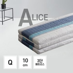 엘리스  기능성 토퍼 3단 접이식 매트리스 10cm 퀸
