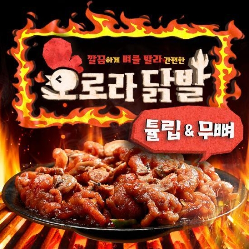 오로라미디어  오로라 튤립닭발 x 7개 + 오로라 무뼈닭발 x 3개