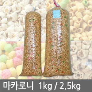 혜성제과  마카로니 1kg/2 5kg/강냉이/뻥튀기/0979/주전부리