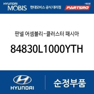 현대모비스 판넬-클러스터 패시아 84830L1000YTH 쏘나타 DN8 쏘나타 DN8 하이브리드
