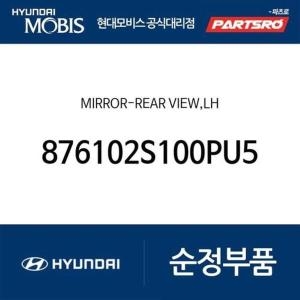 현대모비스 미러-리어 뷰 좌측 876102S100PU5 뉴 투싼ix