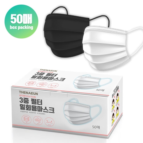 더나은  3중필터 일회용 마스크 소형 50매 블랙 덴탈 MB필터 화이트 소형 화이트 소형 화이트