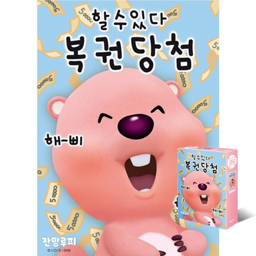 대원씨아이 150피스퍼즐 잔망루피 복권당첨 DW749581 퍼즐150 150조각