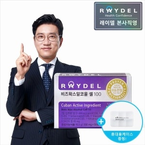 레인보우앤네이처 아벡솔 비즈왁스알코올 30정