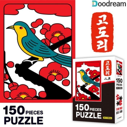 두드림 효퍼즐 화투 직소퍼즐 150pcs 고도리