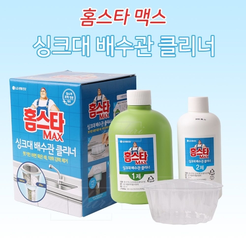 홈 스타 맥스 싱크대 배수관 클리너 배수구클리너