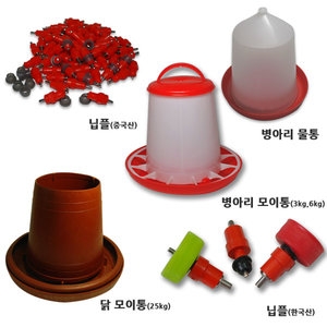 아이앤유  님플 병아리 물통 모이통 부화기 병아리 용품