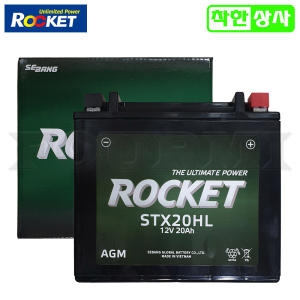 세방전지 로케트 할리 배터리 STX20HL 12V 20A 할리데이비슨 혼다 골드윙 1800
