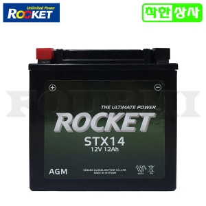 세방전지 로케트 벤츠 보조 배터리 A0009829308 STX14 완제품