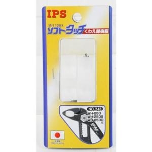 아이피에스 플라이어수지 WH-250S No.248 No.48