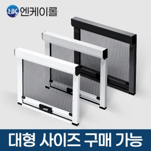 엔케이롤 프로젝트 창문 롤방충망