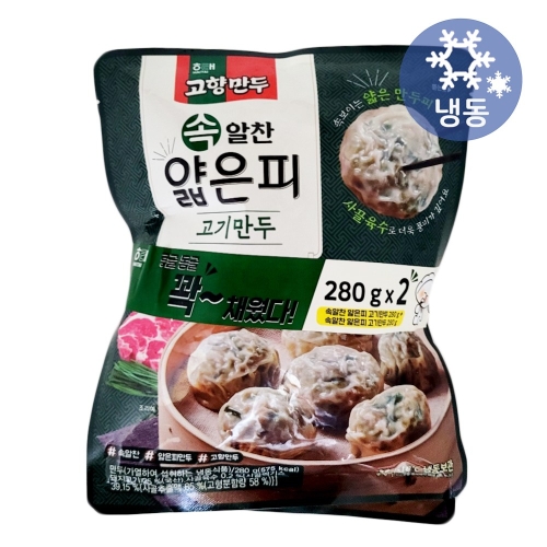 해태제과  고향만두 속알찬 얇은피 고기만두 280g 2개