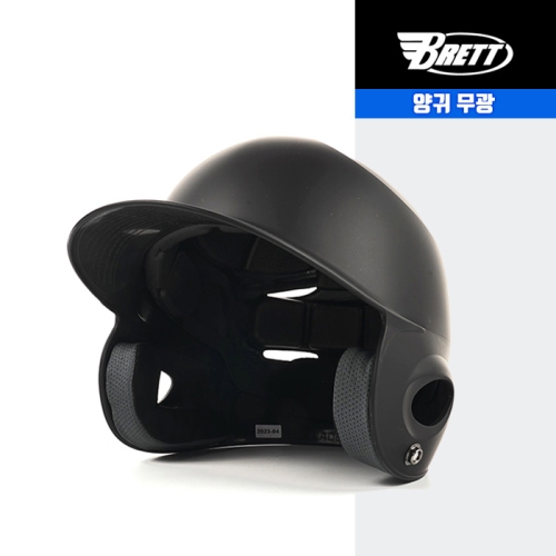 브렛  프로페셔널 조절식 야구 헬멧B-BH05 양귀 무광