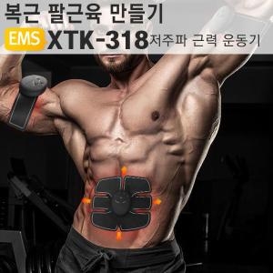 EMS  야토 식스팩 복부운동기구 저주파 복근 팔뚝 XTK-318