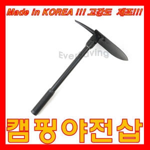 야전삽 국산 야 삽 군용 휴대용 캠핑용 미니삽