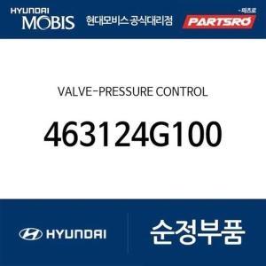 맥스  현대모비스 밸브-프레셔 컨트롤 463124G100 아반떼 더뉴 K3 더뉴 카니발 더뉴 쏘울 크루즈 LF쏘나타 더