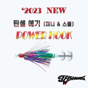 셀러허브  쭈꾸미에기 갑오징어낚시 틴셀에기 미니 스몰 틴셀수박 스테 S11522168