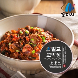 꼬마시  벌교 통 꼬막장 150g
