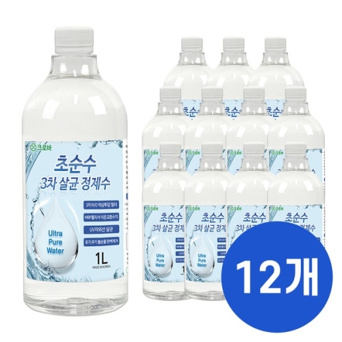 크로바 초순수 3차 살균 정제수 1L