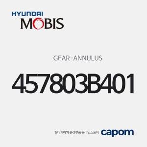 맥스  현대모비스 애널루스 기어 457803B401 카니발 크루즈 쏘렌토 싼타페 그랜저