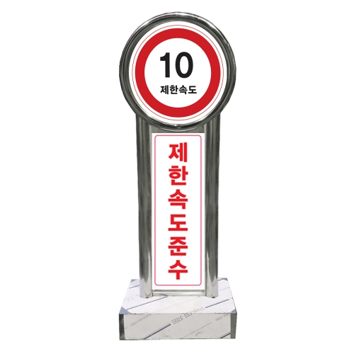 해광 스텐 입간판 NO-24