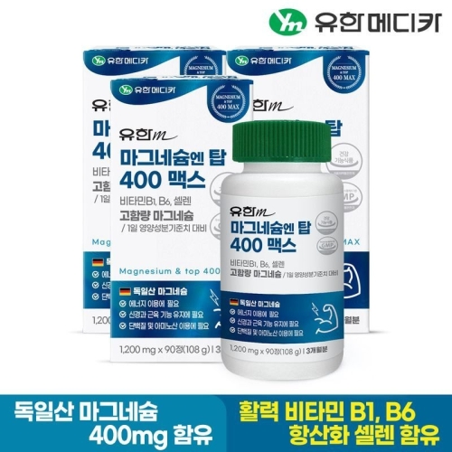 유한메디카 마그네슘 엔 탑 400 맥스 1200mg 90정
