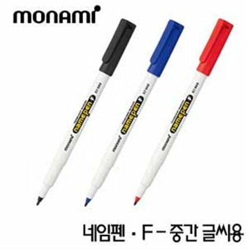 모나미  중간 글씨용 네임펜F
