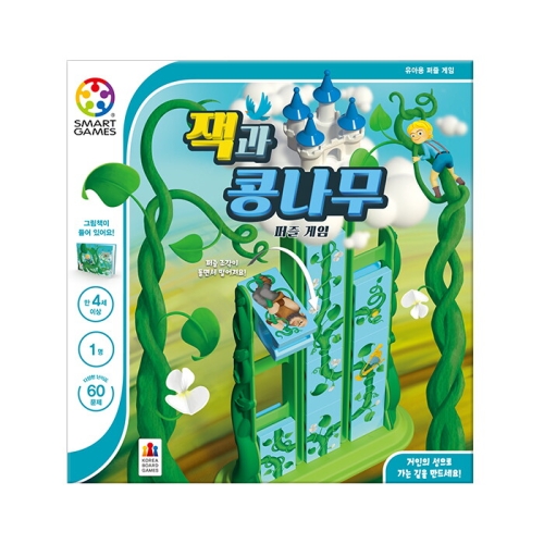 코리아보드게임즈  잭과 콩나무 퍼즐 게임