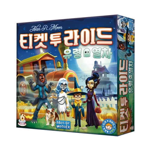 코리아보드게임즈  티켓 투 라이드: 유령 열차
