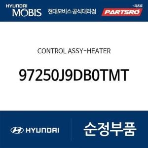 현대모비스  컨트롤-히터 97250J9DB0TMT 코나N