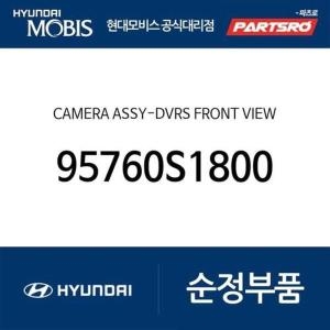 현대모비스  카메라-영상기록시스템 프론트 뷰 95760S1800 더뉴 싼타페 싼타페 하이브리드