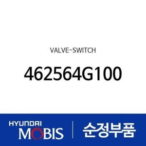 맥스  현대모비스 밸브-스위치 462564G100 아반떼 더뉴 K3 더뉴 카니발 더뉴 쏘울 크루즈 LF쏘나타 더뉴 투싼