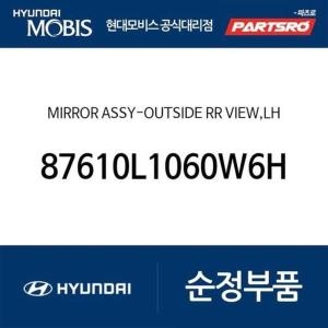 현대모비스  사이드미러 백미러 운전석쪽 87610L1060W6H