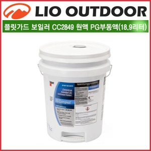 리오아웃도어  플릿가드 캠핑카 카라반 난방보일러 무독성 원액PG부동액 18.9리터 CC2849 RV전용 무시동히터