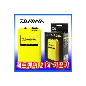 다이와  기포기 제트에어 214 624046 에어펌프