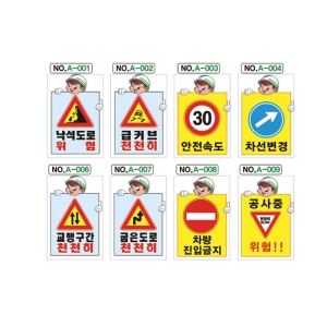 해광  교통안내 표지판(고휘도 인쇄)